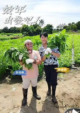 山海食堂美食综艺在线观看